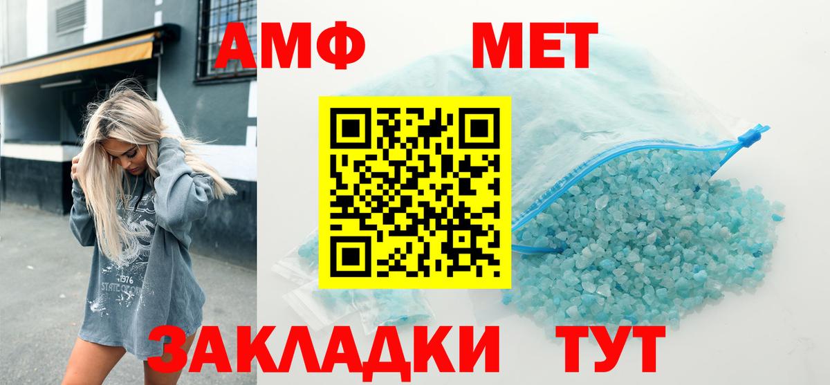 АМФЕТАМИН VHQ Лобня