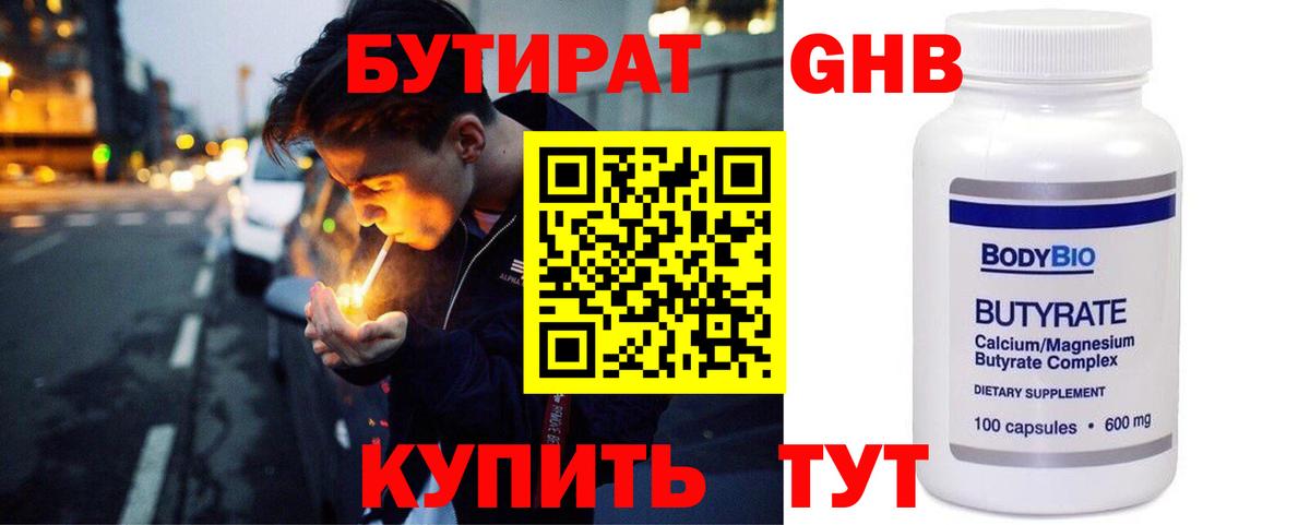 Лобня  БУТИРАТ буратино  Вход с VPN 