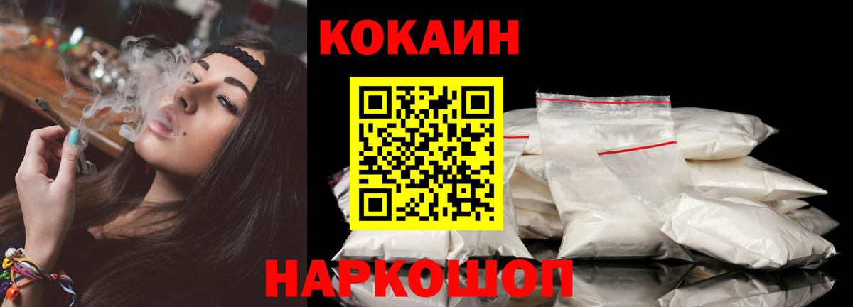 COCAIN Колумбийский Лобня