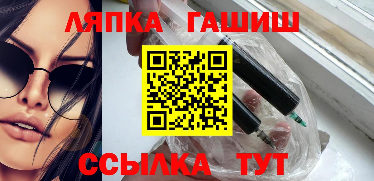 Лобня  Гашиш хэш  ГАШ убойный  Вход с VPN 