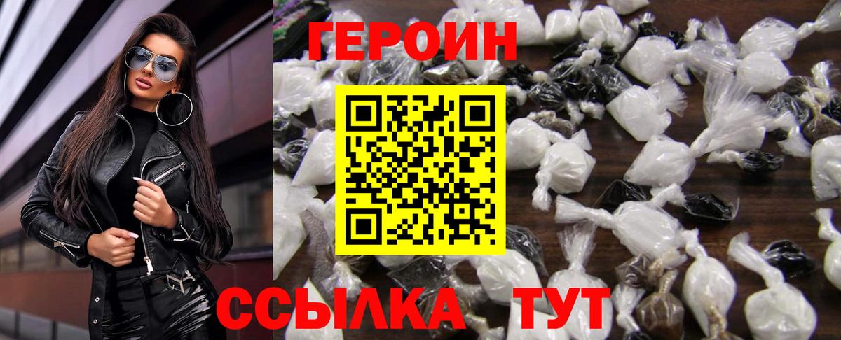 ГЕРОИН гречка  Вход с VPN  Лобня 