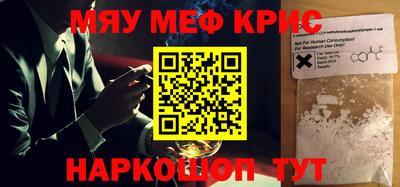 метамфетамин Будённовск