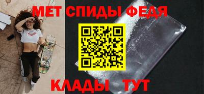 метамфетамин Будённовск