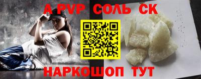 метамфетамин Будённовск