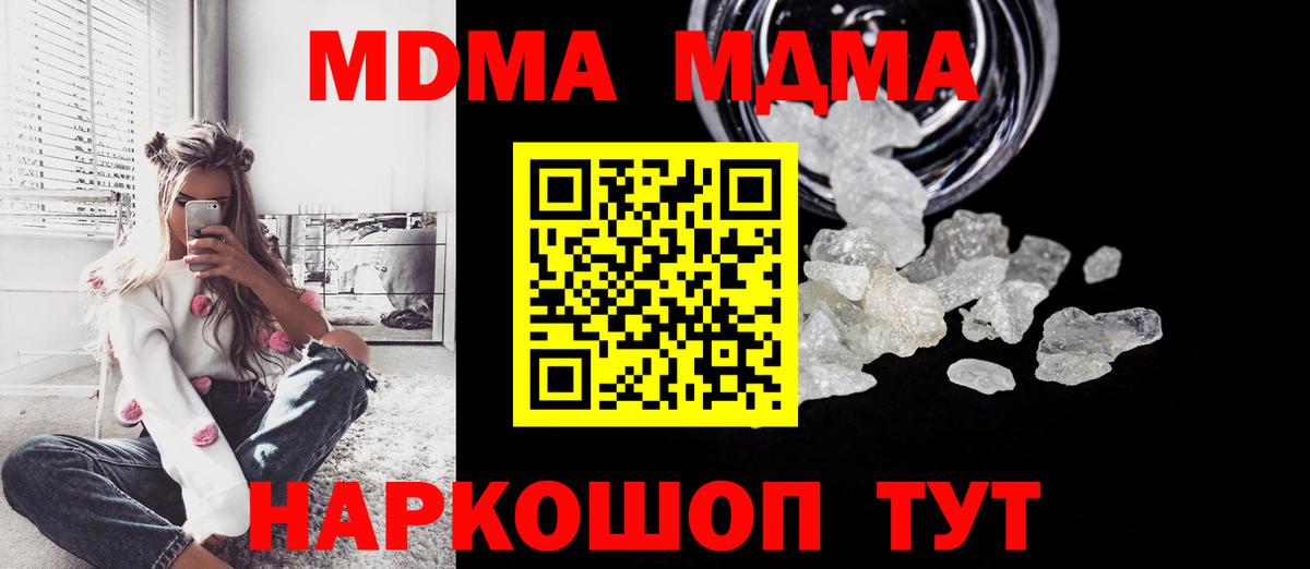 MDMA молли  Вход с VPN  Лобня  MDMA crystal 