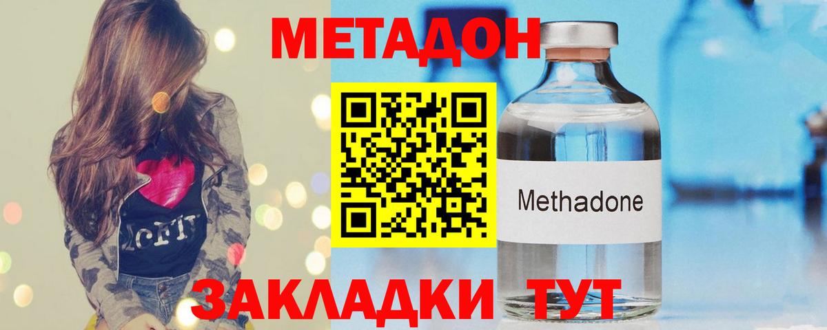 Лобня  Метадон кристалл  мориарти наркотические препараты  Вход с VPN  Метадон кристалл 