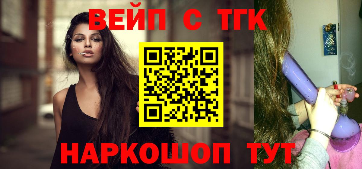 Дистиллят ТГК Wax Лобня